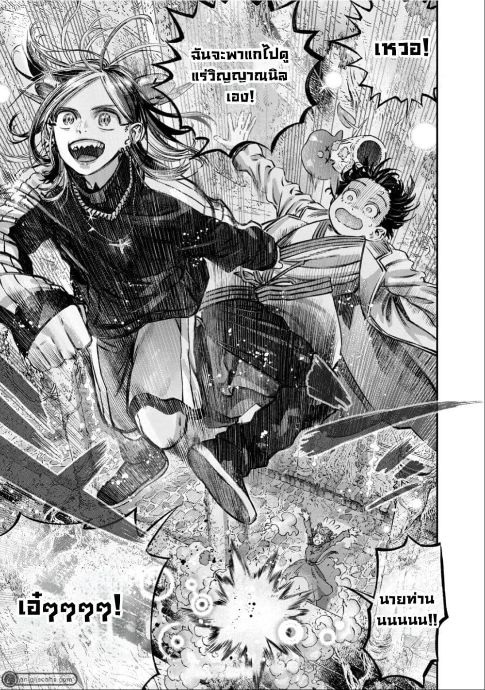 Koudo ni Hattatsu Shita Igaku wa Mahou to Kubetsu ga Tsukanai page 48