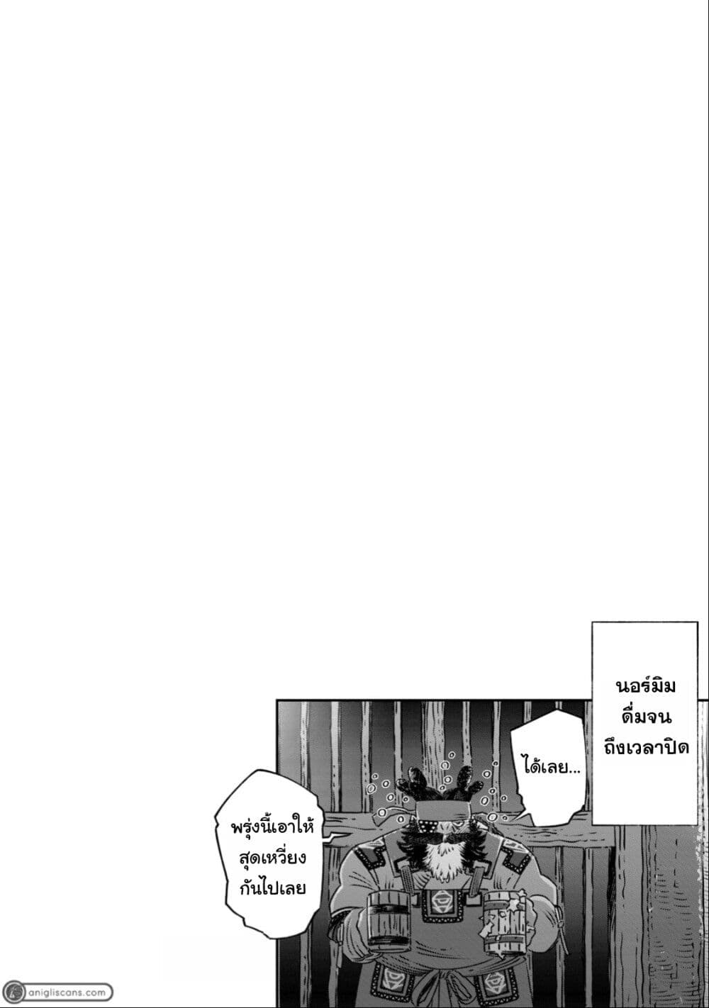 Koudo ni Hattatsu Shita Igaku wa Mahou to Kubetsu ga Tsukanai page 49