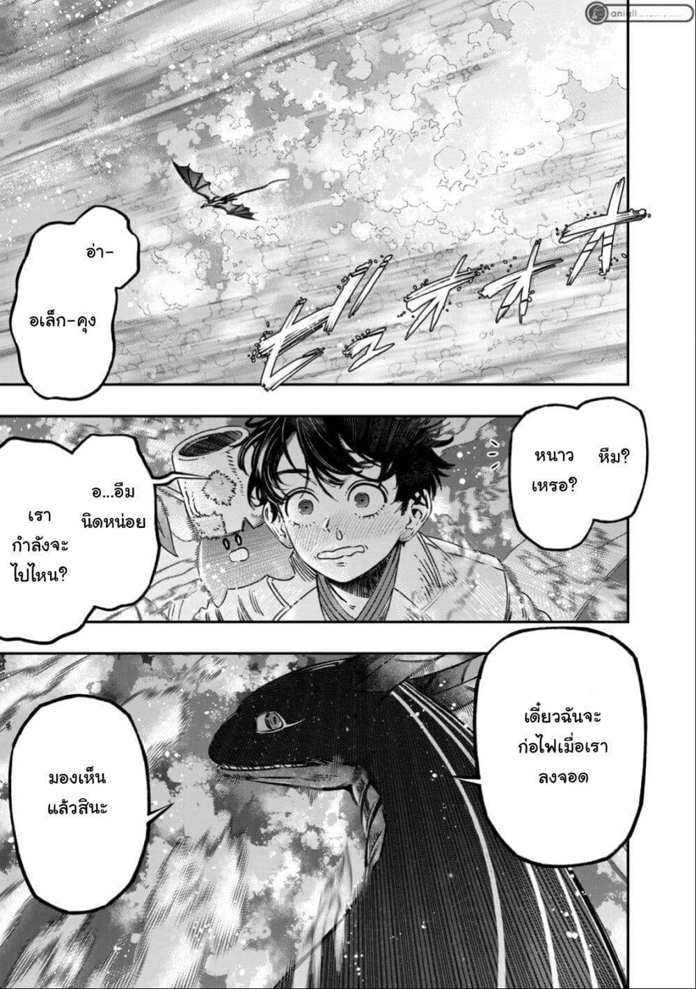 Koudo ni Hattatsu Shita Igaku wa Mahou to Kubetsu ga Tsukanai page 2