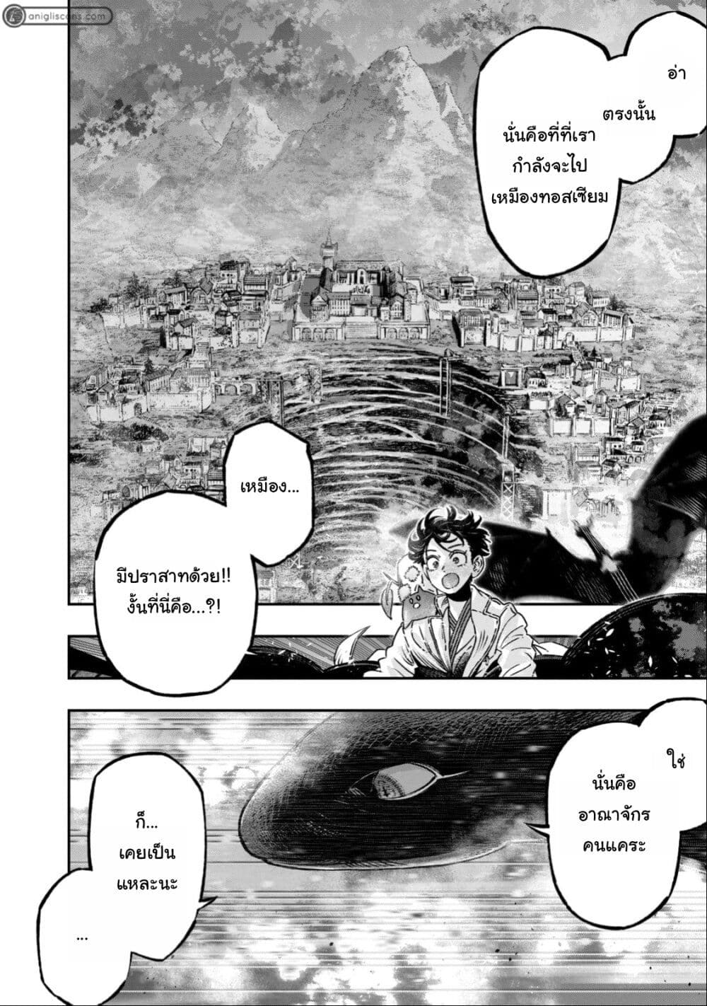 Koudo ni Hattatsu Shita Igaku wa Mahou to Kubetsu ga Tsukanai page 3