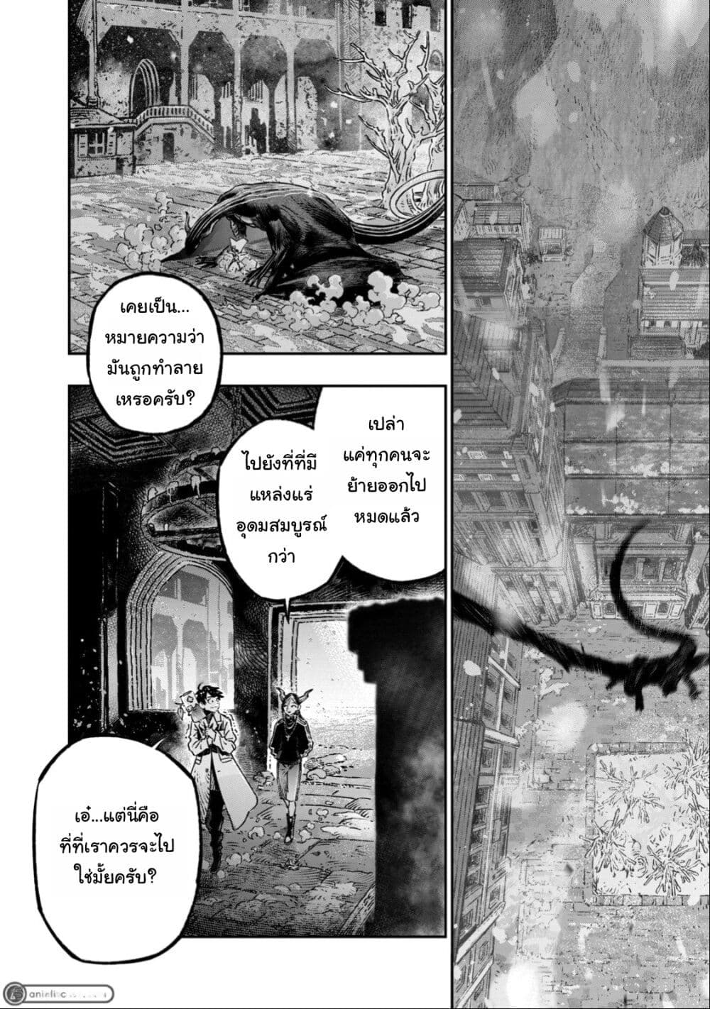 Koudo ni Hattatsu Shita Igaku wa Mahou to Kubetsu ga Tsukanai page 5