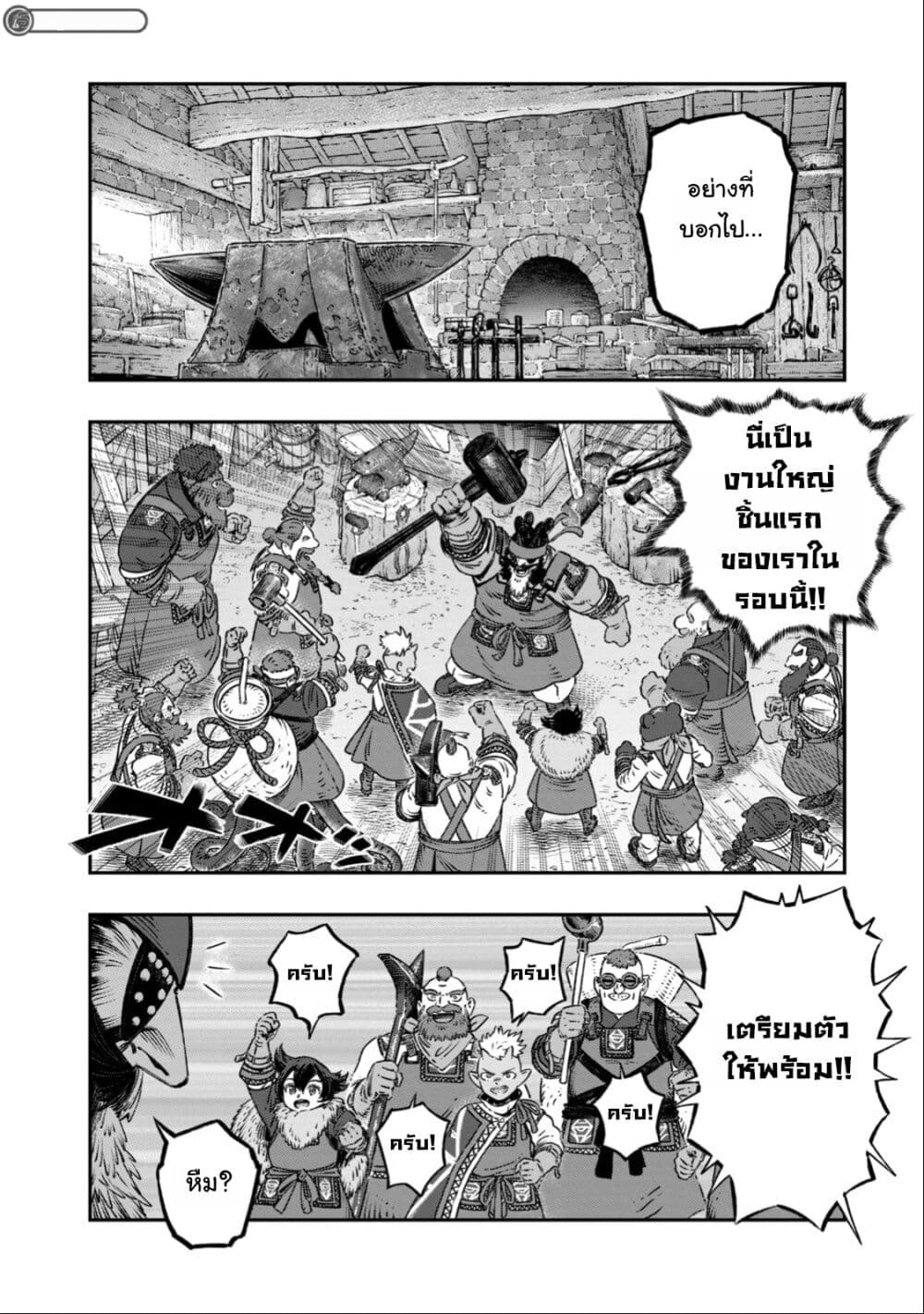 Koudo ni Hattatsu Shita Igaku wa Mahou to Kubetsu ga Tsukanai page 11