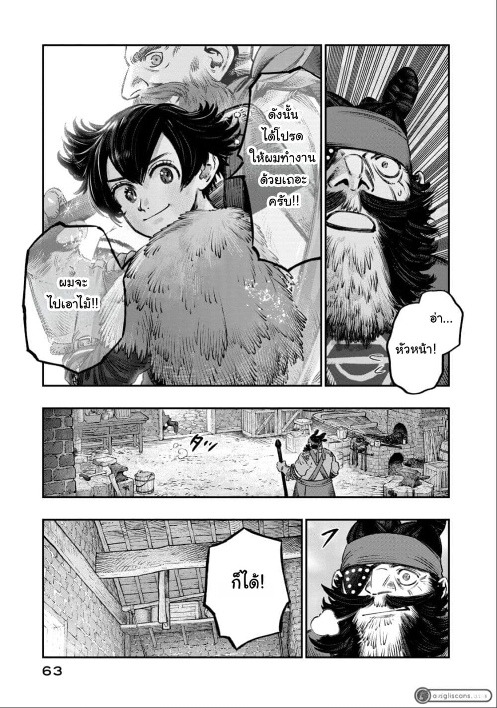Koudo ni Hattatsu Shita Igaku wa Mahou to Kubetsu ga Tsukanai page 14