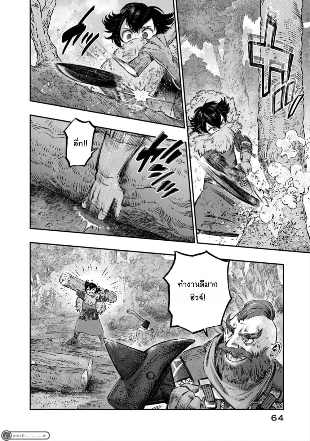 Koudo ni Hattatsu Shita Igaku wa Mahou to Kubetsu ga Tsukanai page 15