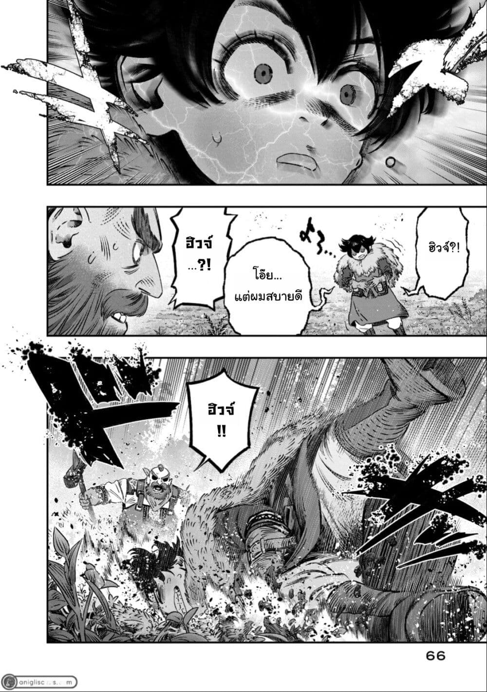 Koudo ni Hattatsu Shita Igaku wa Mahou to Kubetsu ga Tsukanai page 17