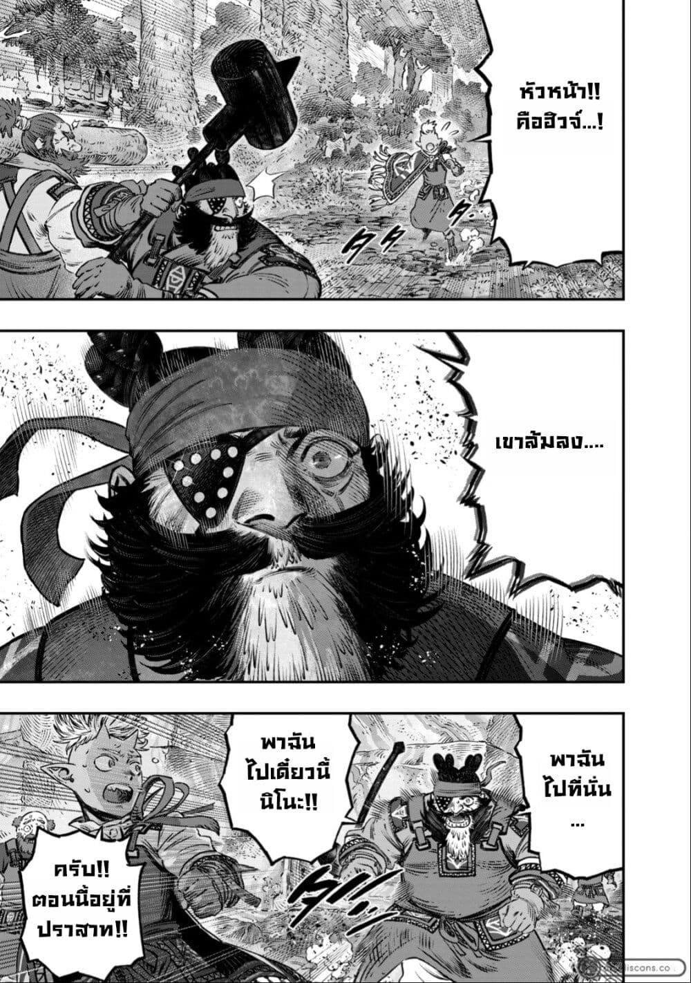 Koudo ni Hattatsu Shita Igaku wa Mahou to Kubetsu ga Tsukanai page 18