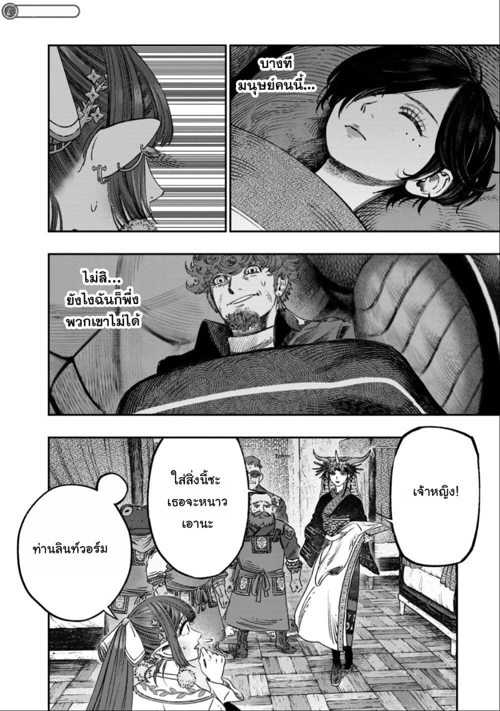 Koudo ni Hattatsu Shita Igaku wa Mahou to Kubetsu ga Tsukanai page 23