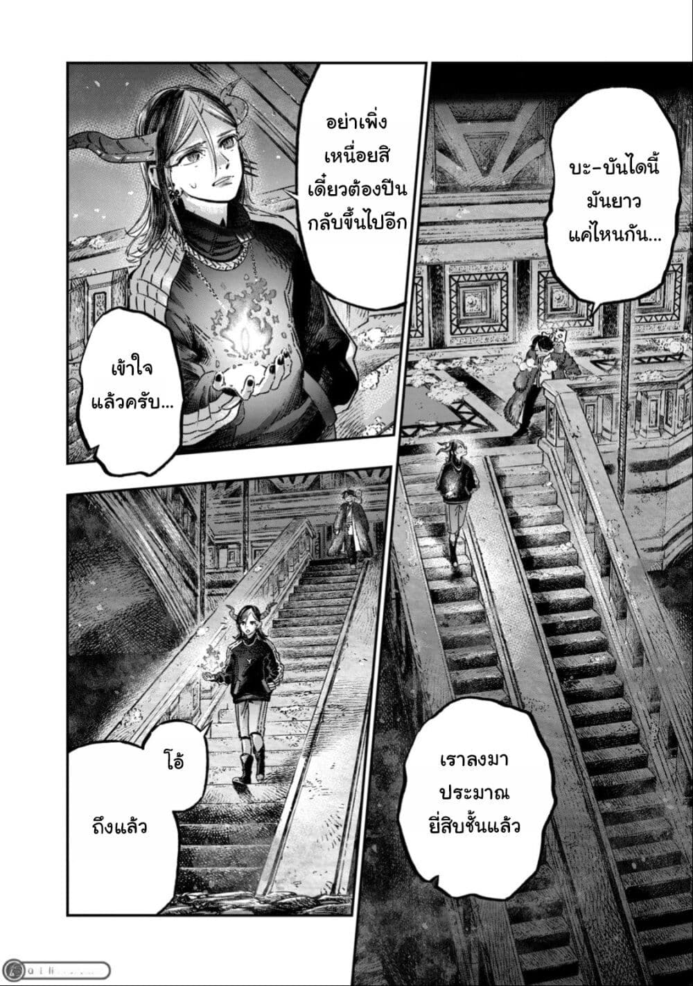Koudo ni Hattatsu Shita Igaku wa Mahou to Kubetsu ga Tsukanai page 29