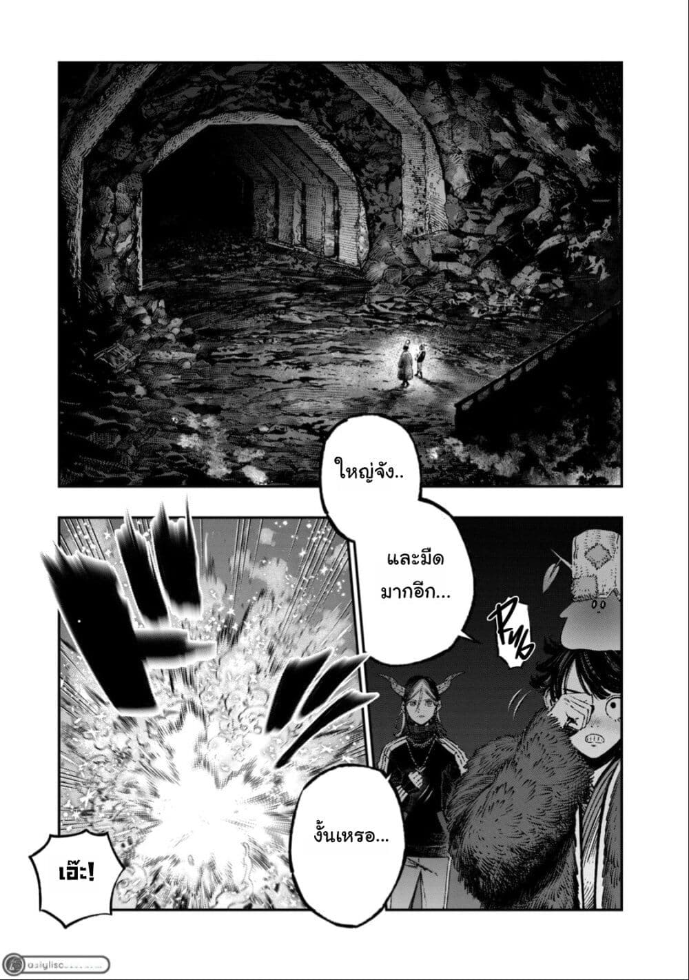 Koudo ni Hattatsu Shita Igaku wa Mahou to Kubetsu ga Tsukanai page 30
