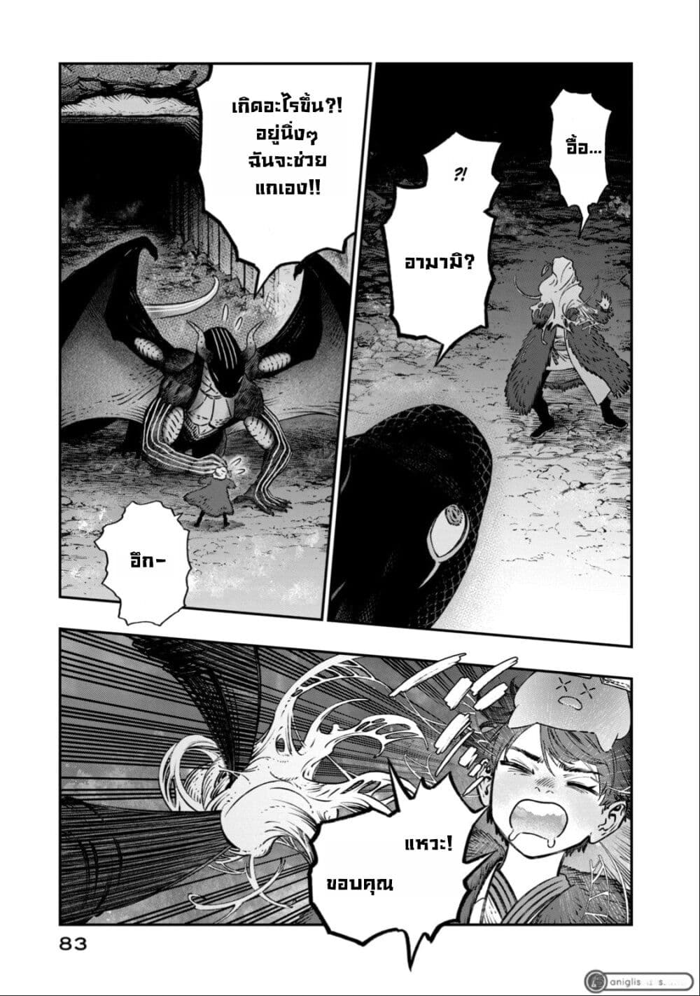 Koudo ni Hattatsu Shita Igaku wa Mahou to Kubetsu ga Tsukanai page 34