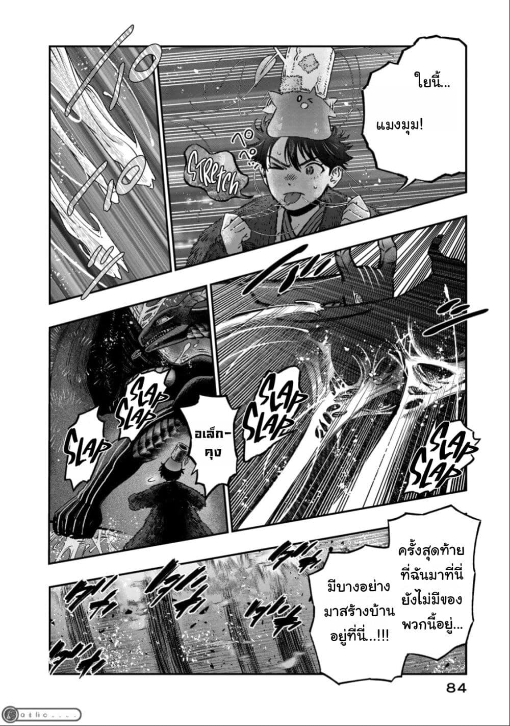 Koudo ni Hattatsu Shita Igaku wa Mahou to Kubetsu ga Tsukanai page 35