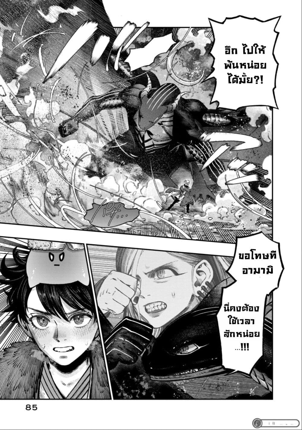 Koudo ni Hattatsu Shita Igaku wa Mahou to Kubetsu ga Tsukanai page 36