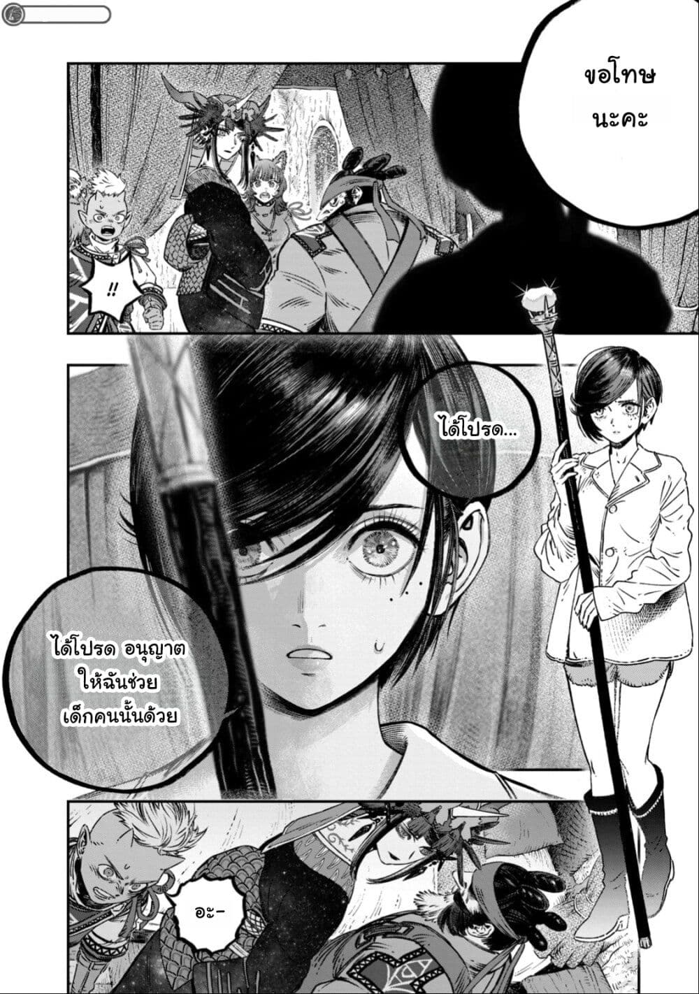 Koudo ni Hattatsu Shita Igaku wa Mahou to Kubetsu ga Tsukanai page 37