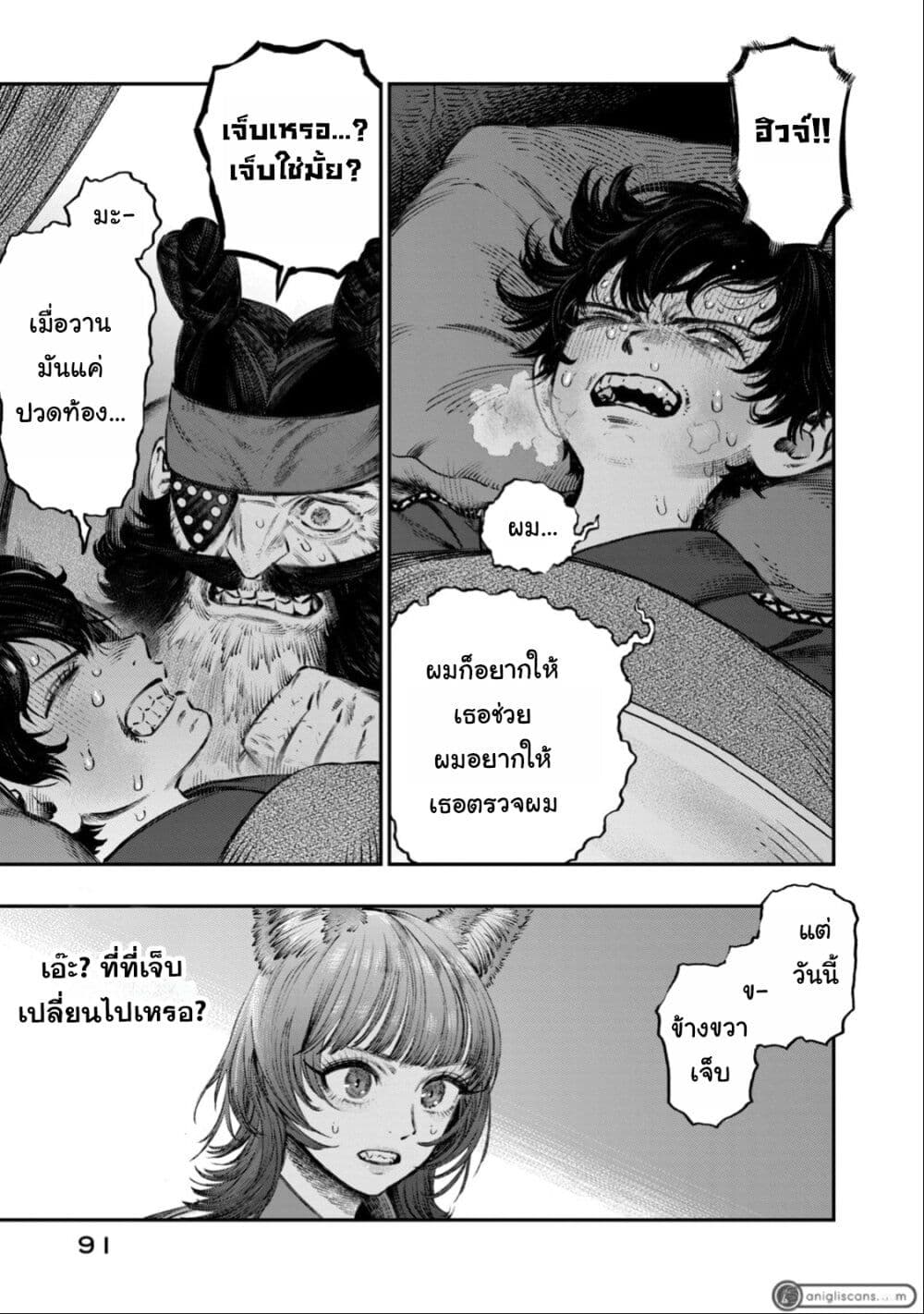 Koudo ni Hattatsu Shita Igaku wa Mahou to Kubetsu ga Tsukanai page 42