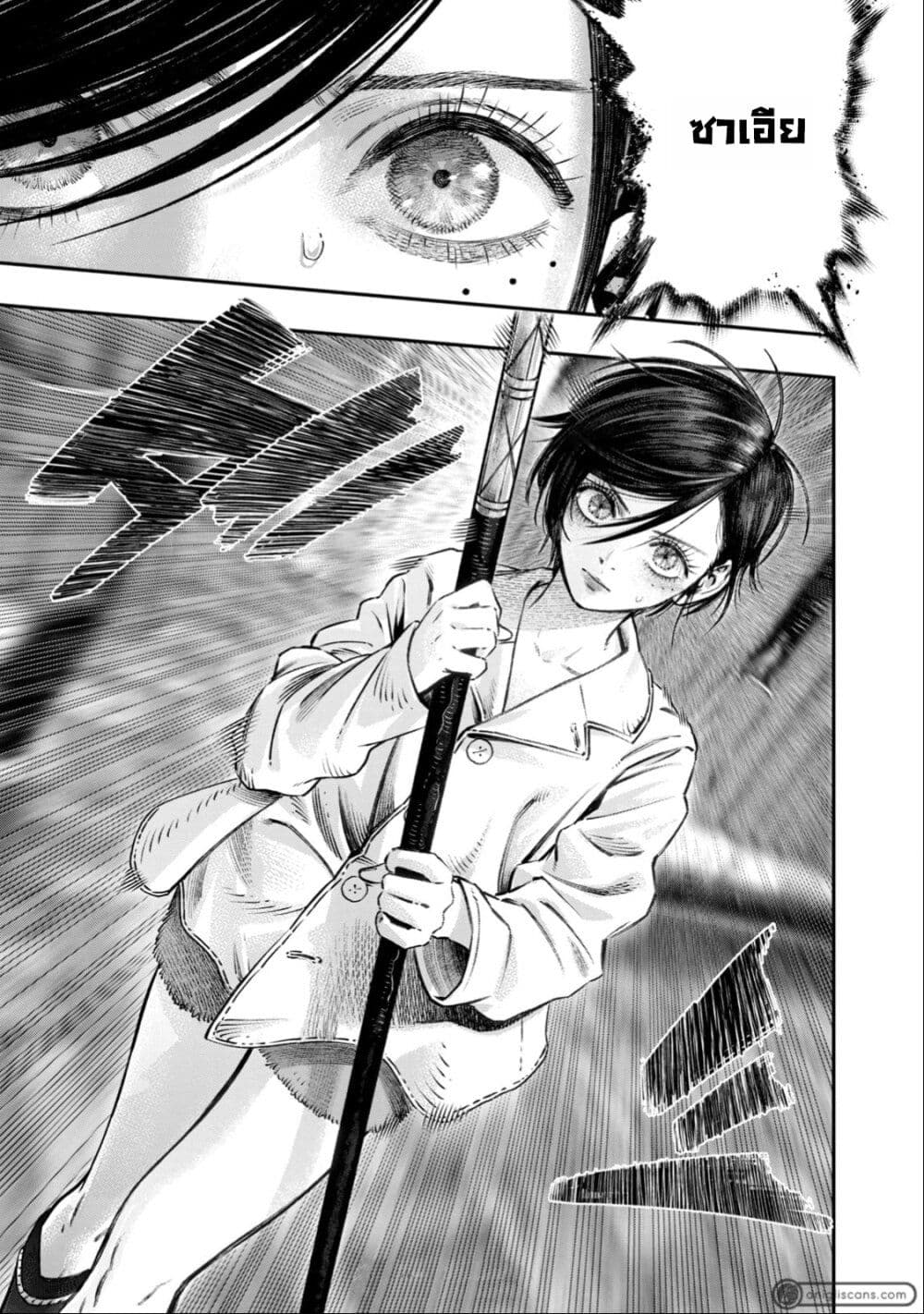 Koudo ni Hattatsu Shita Igaku wa Mahou to Kubetsu ga Tsukanai page 44