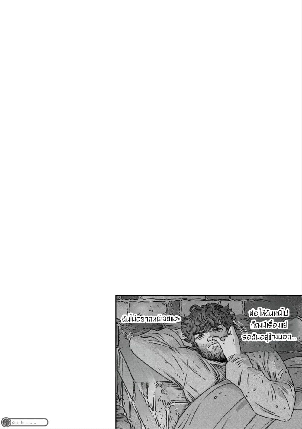 Koudo ni Hattatsu Shita Igaku wa Mahou to Kubetsu ga Tsukanai page 45