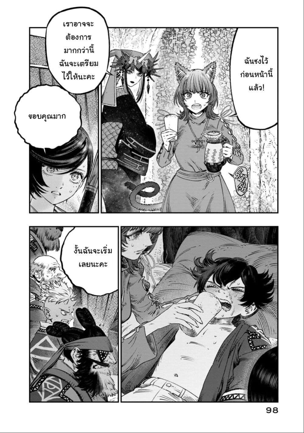 Koudo ni Hattatsu Shita Igaku wa Mahou to Kubetsu ga Tsukanai page 5