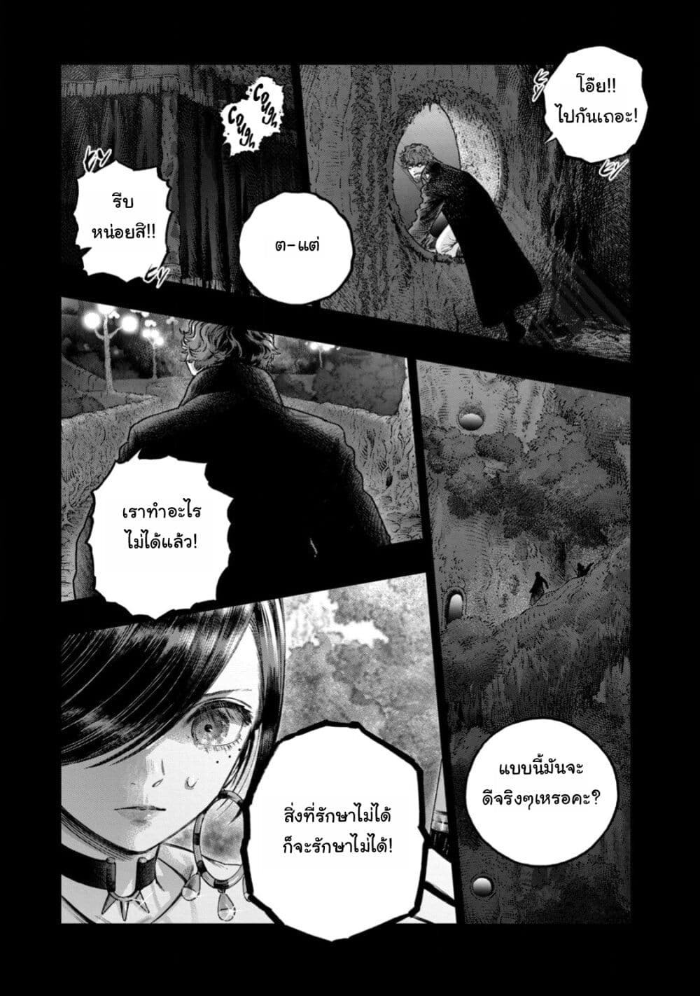 Koudo ni Hattatsu Shita Igaku wa Mahou to Kubetsu ga Tsukanai page 6