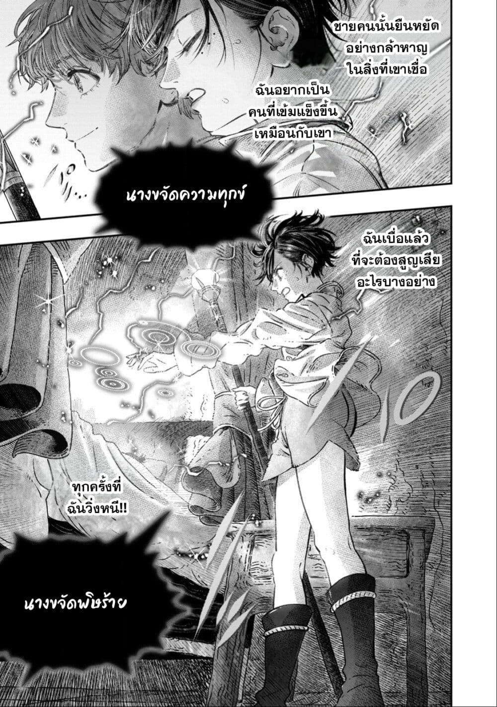 Koudo ni Hattatsu Shita Igaku wa Mahou to Kubetsu ga Tsukanai page 8