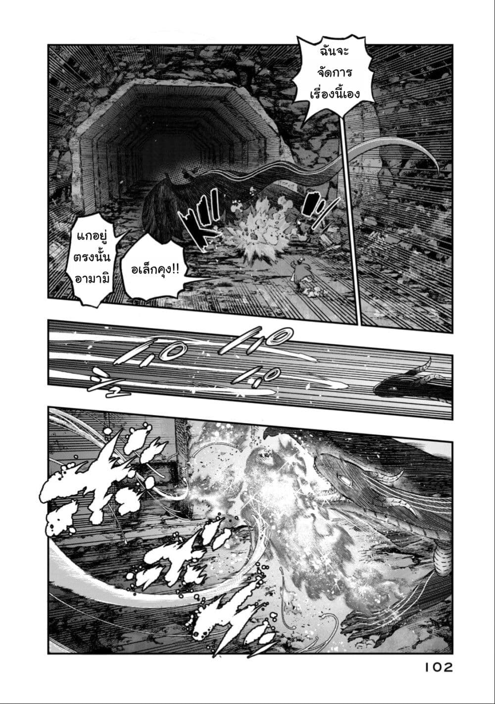 Koudo ni Hattatsu Shita Igaku wa Mahou to Kubetsu ga Tsukanai page 9