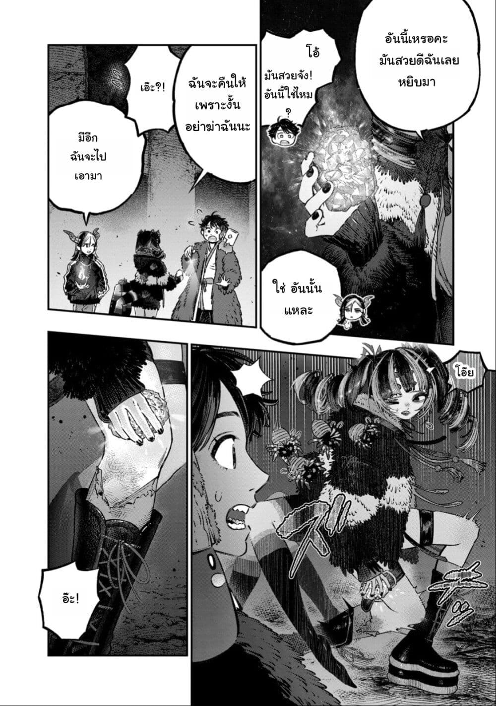 Koudo ni Hattatsu Shita Igaku wa Mahou to Kubetsu ga Tsukanai page 17