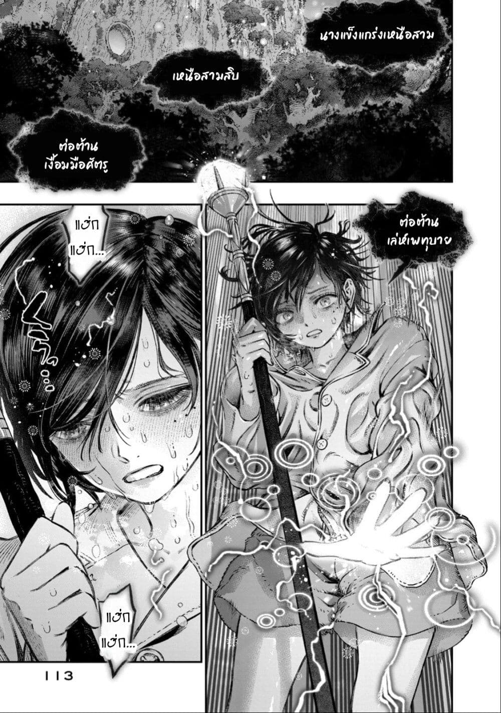 Koudo ni Hattatsu Shita Igaku wa Mahou to Kubetsu ga Tsukanai page 20