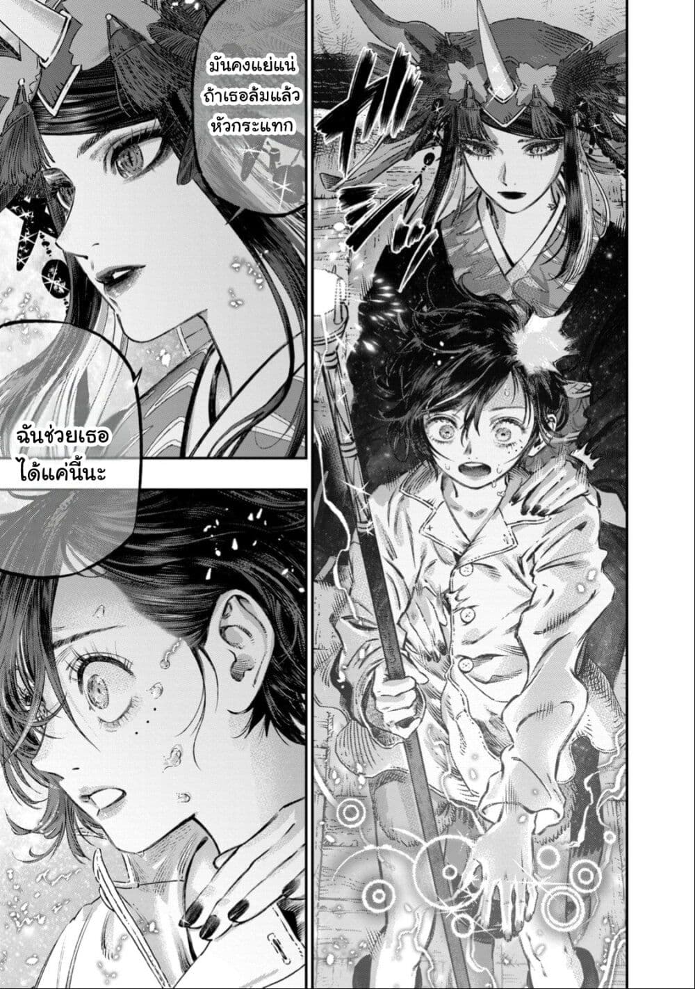Koudo ni Hattatsu Shita Igaku wa Mahou to Kubetsu ga Tsukanai page 24
