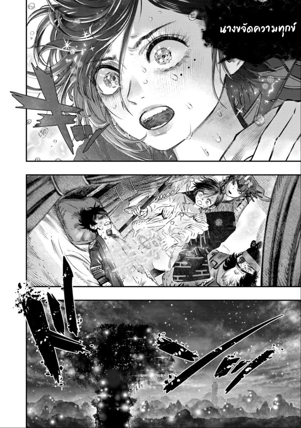 Koudo ni Hattatsu Shita Igaku wa Mahou to Kubetsu ga Tsukanai page 25