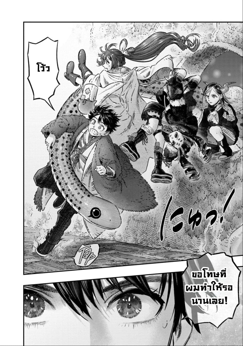 Koudo ni Hattatsu Shita Igaku wa Mahou to Kubetsu ga Tsukanai page 27