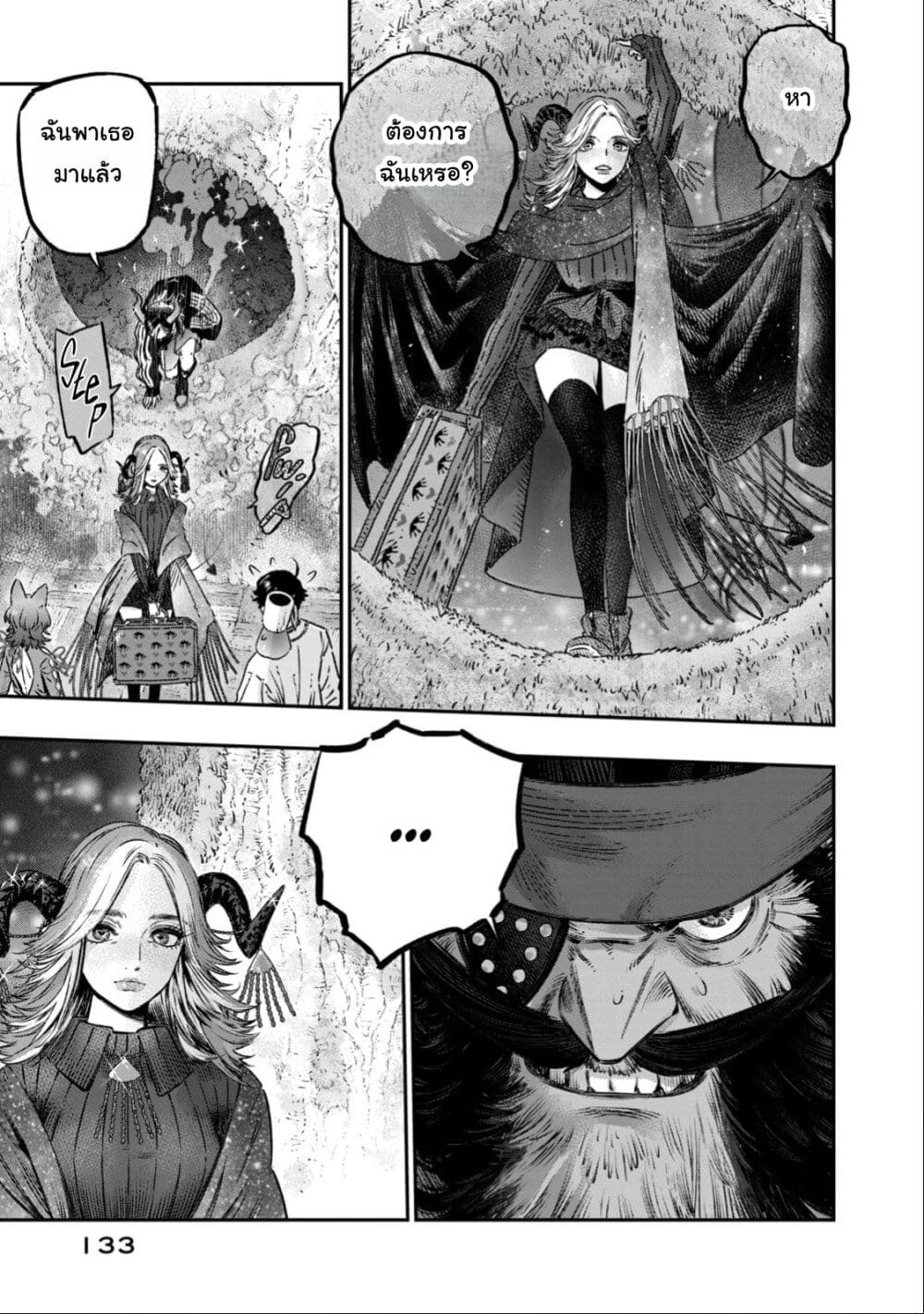 Koudo ni Hattatsu Shita Igaku wa Mahou to Kubetsu ga Tsukanai page 40