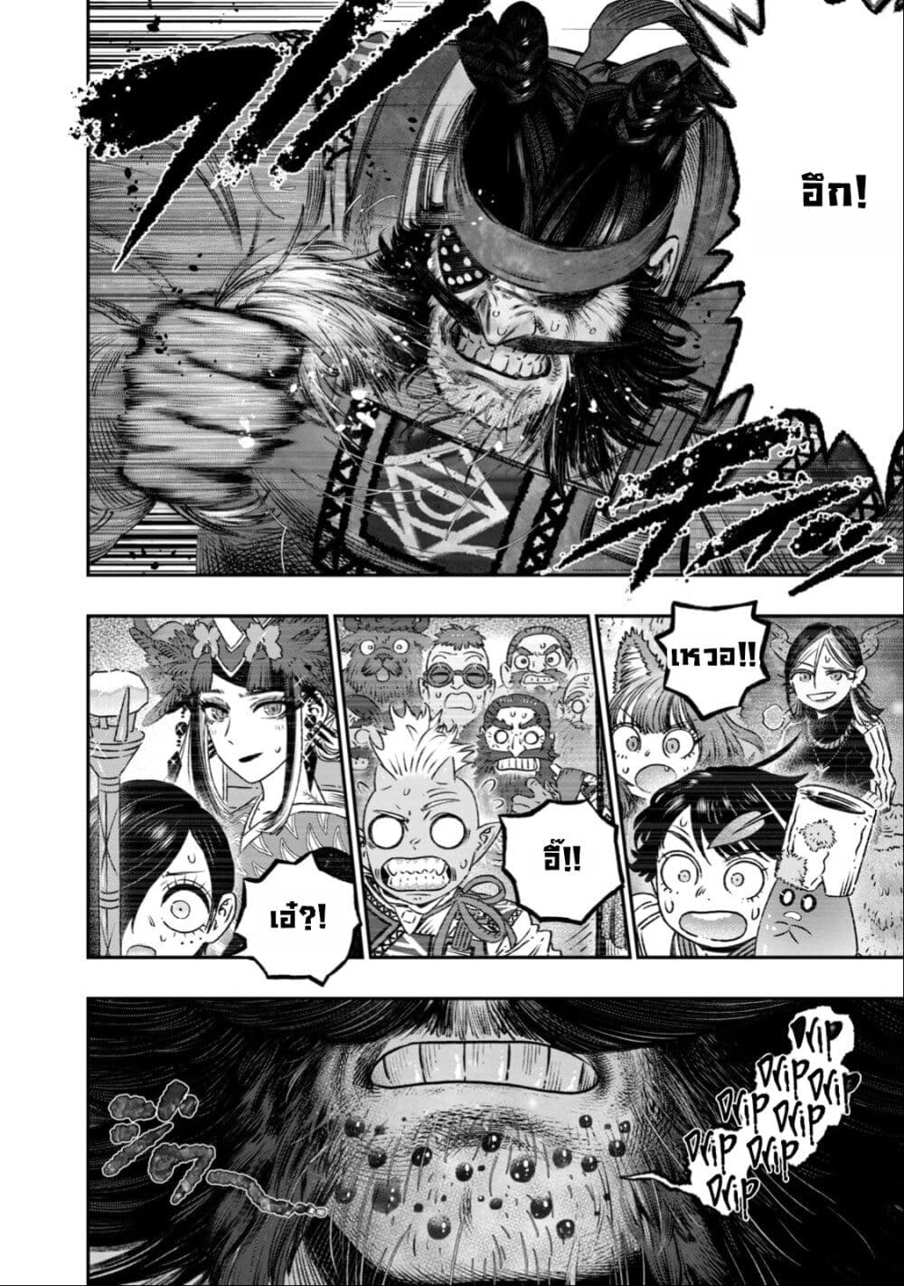 Koudo ni Hattatsu Shita Igaku wa Mahou to Kubetsu ga Tsukanai page 45