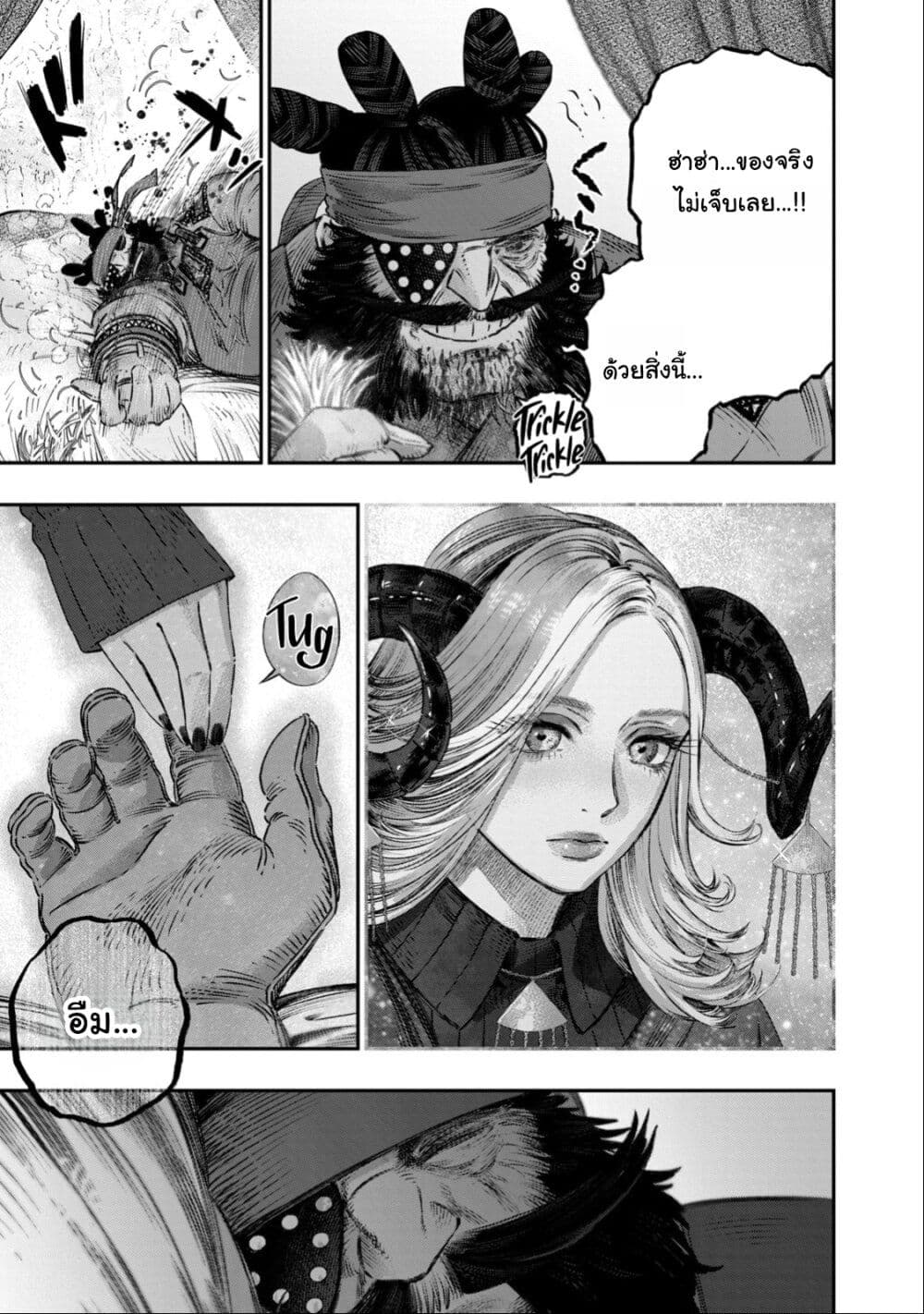 Koudo ni Hattatsu Shita Igaku wa Mahou to Kubetsu ga Tsukanai page 46