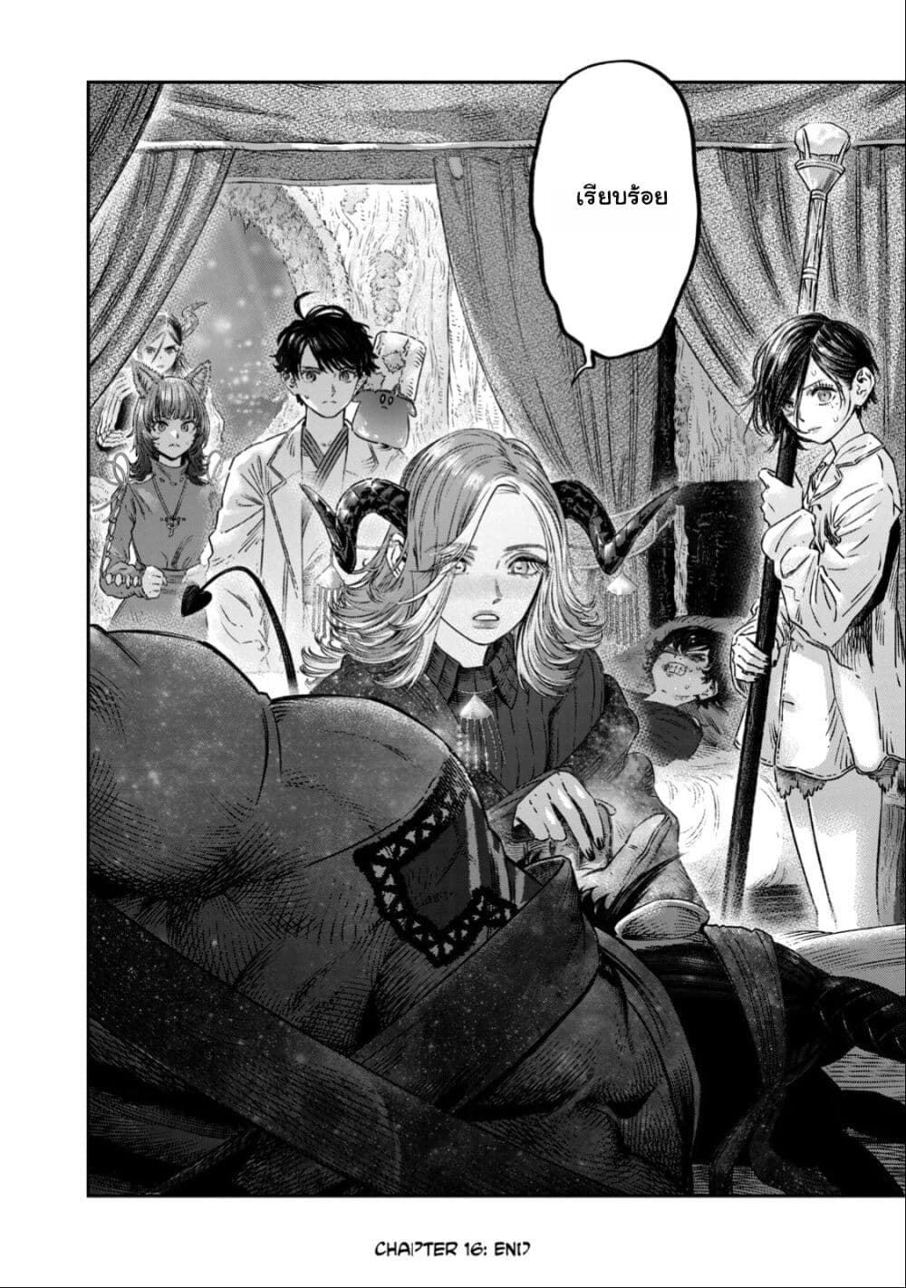 Koudo ni Hattatsu Shita Igaku wa Mahou to Kubetsu ga Tsukanai page 47