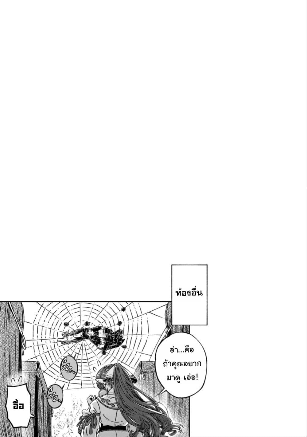 Koudo ni Hattatsu Shita Igaku wa Mahou to Kubetsu ga Tsukanai page 48