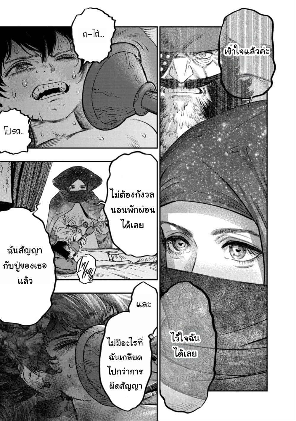 Koudo ni Hattatsu Shita Igaku wa Mahou to Kubetsu ga Tsukanai page 22