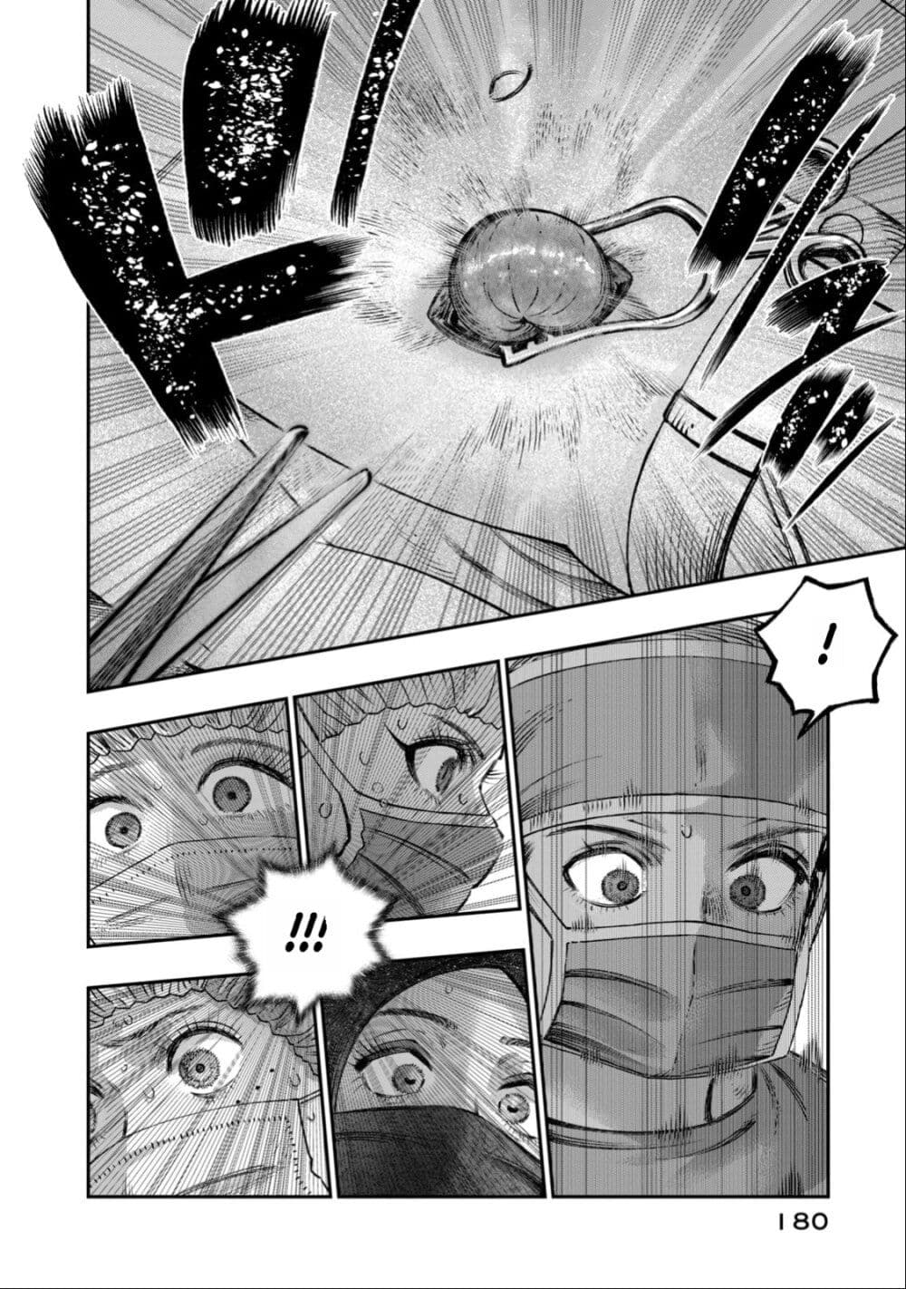 Koudo ni Hattatsu Shita Igaku wa Mahou to Kubetsu ga Tsukanai page 39