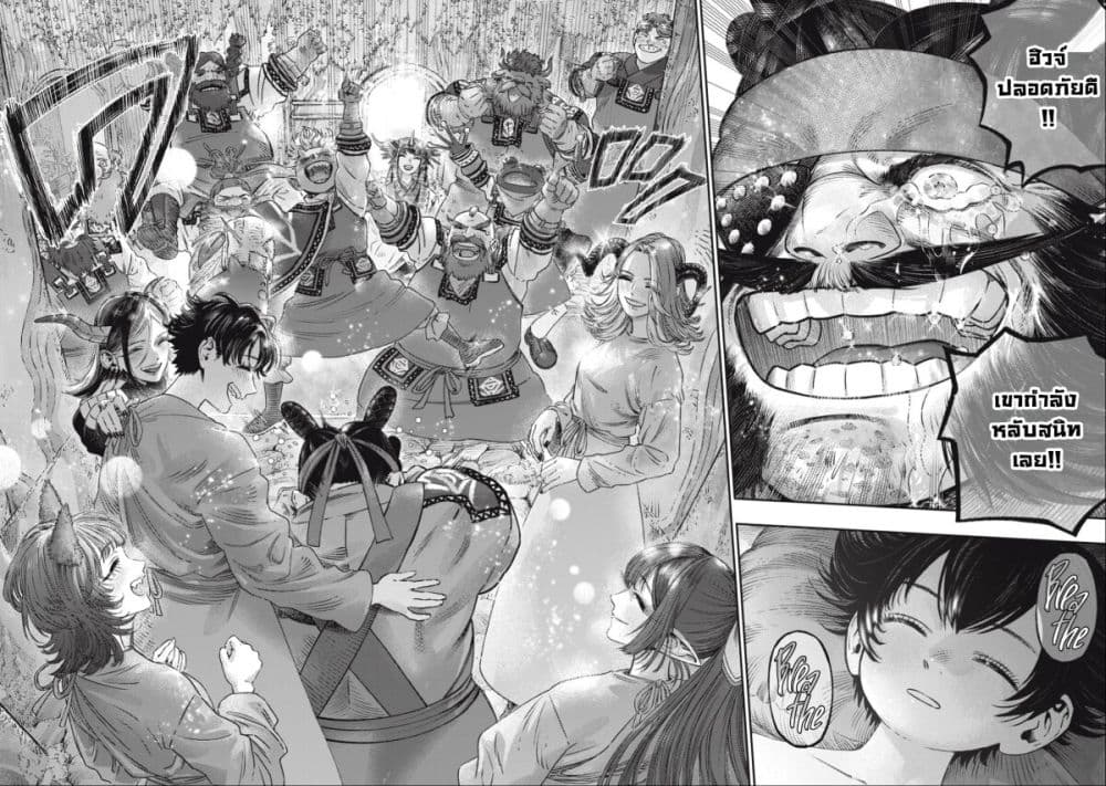 Koudo ni Hattatsu Shita Igaku wa Mahou to Kubetsu ga Tsukanai page 27