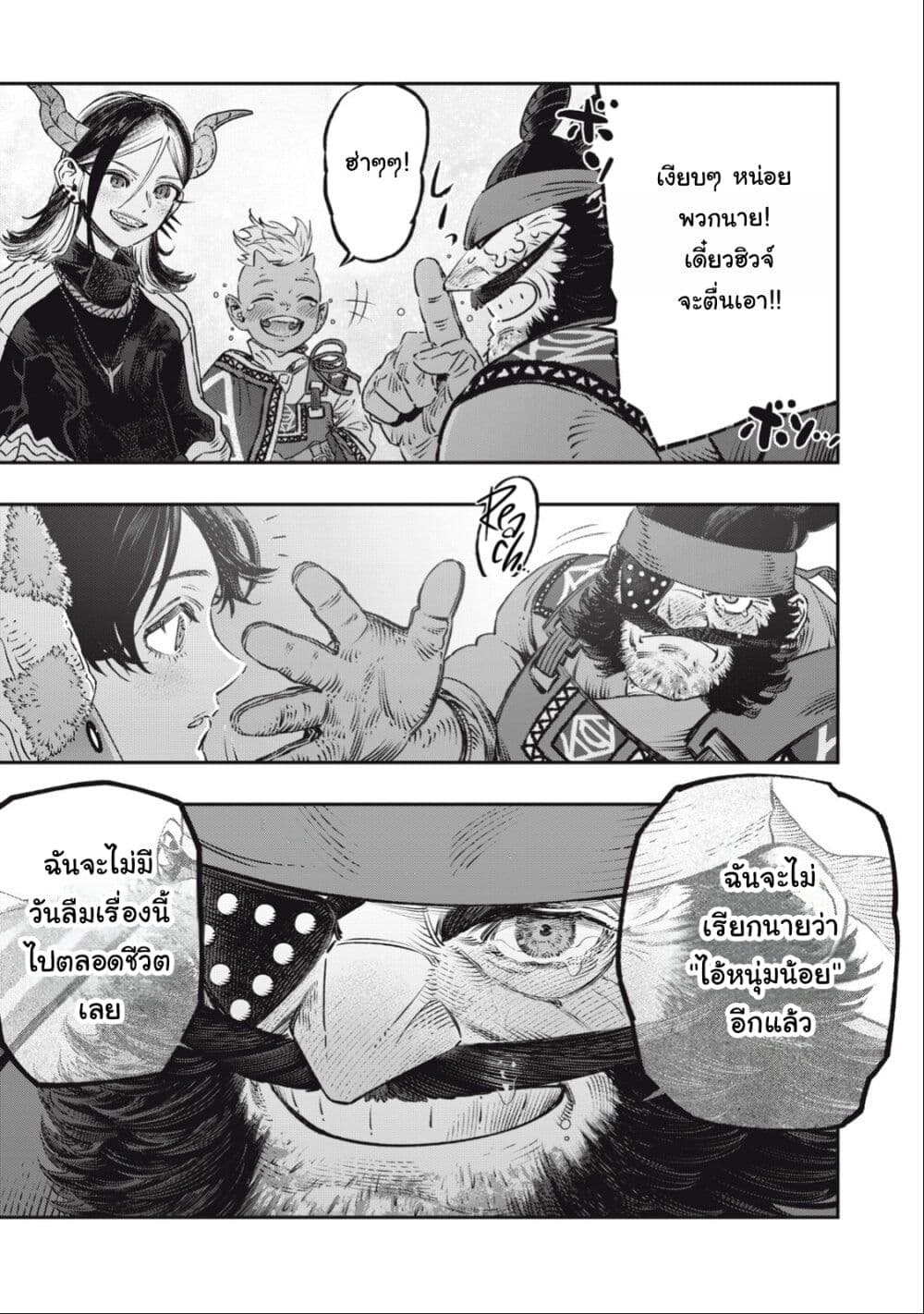 Koudo ni Hattatsu Shita Igaku wa Mahou to Kubetsu ga Tsukanai page 29