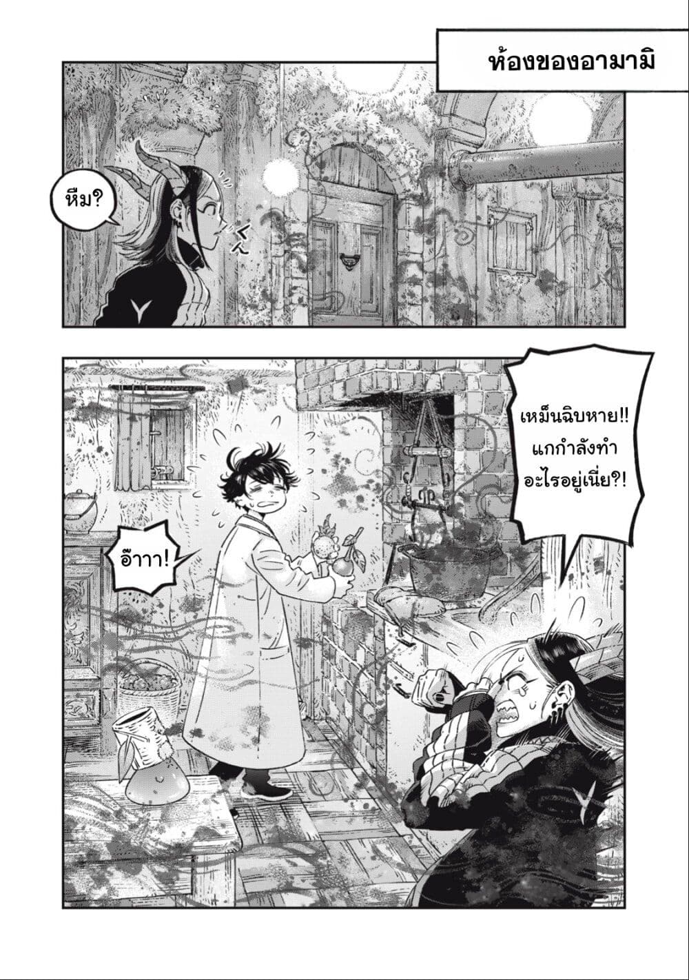 Koudo ni Hattatsu Shita Igaku wa Mahou to Kubetsu ga Tsukanai page 38