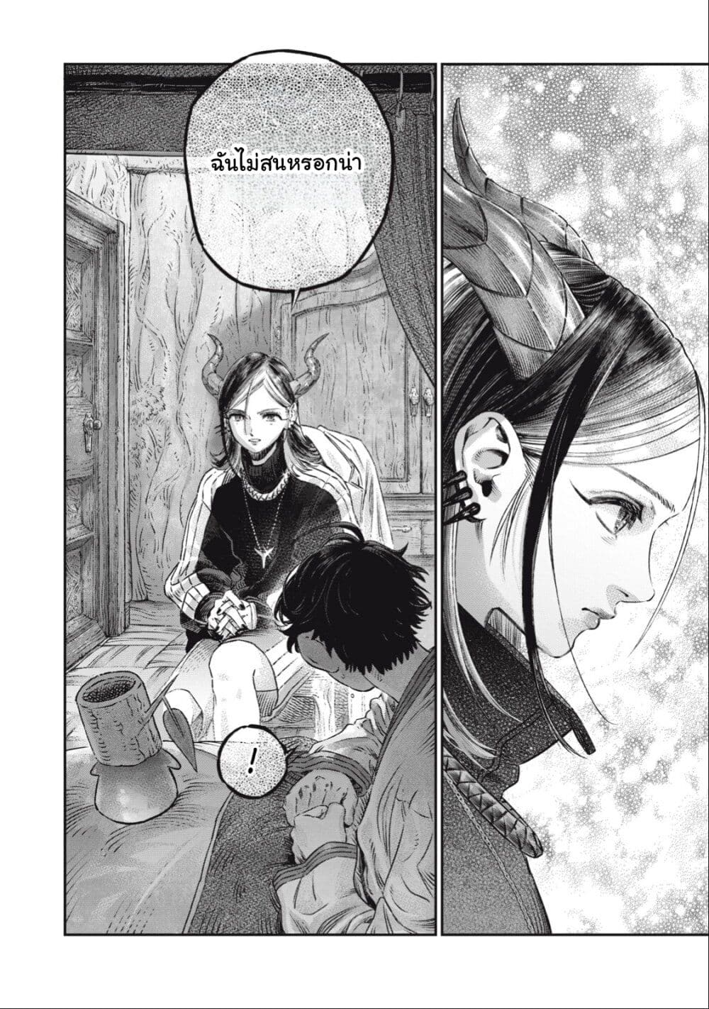 Koudo ni Hattatsu Shita Igaku wa Mahou to Kubetsu ga Tsukanai page 42