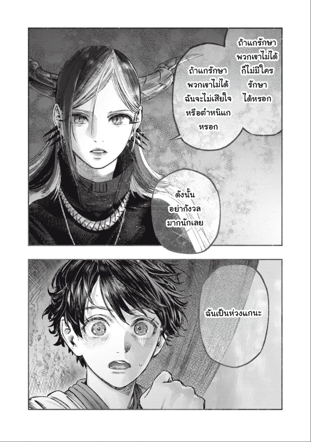 Koudo ni Hattatsu Shita Igaku wa Mahou to Kubetsu ga Tsukanai page 43