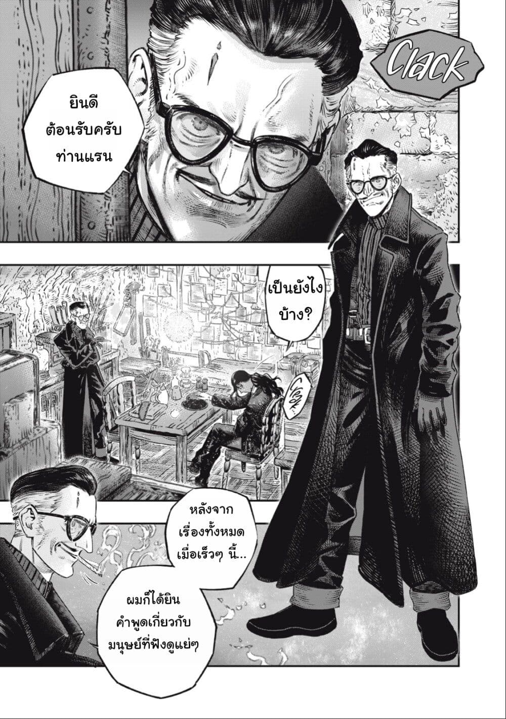 Koudo ni Hattatsu Shita Igaku wa Mahou to Kubetsu ga Tsukanai page 45