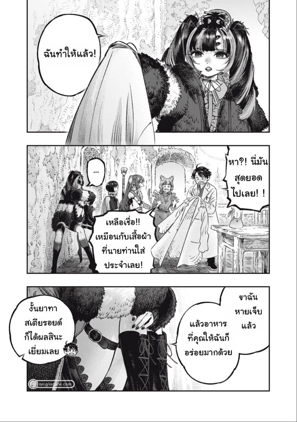 Koudo ni Hattatsu Shita Igaku wa Mahou to Kubetsu ga Tsukanai page 2