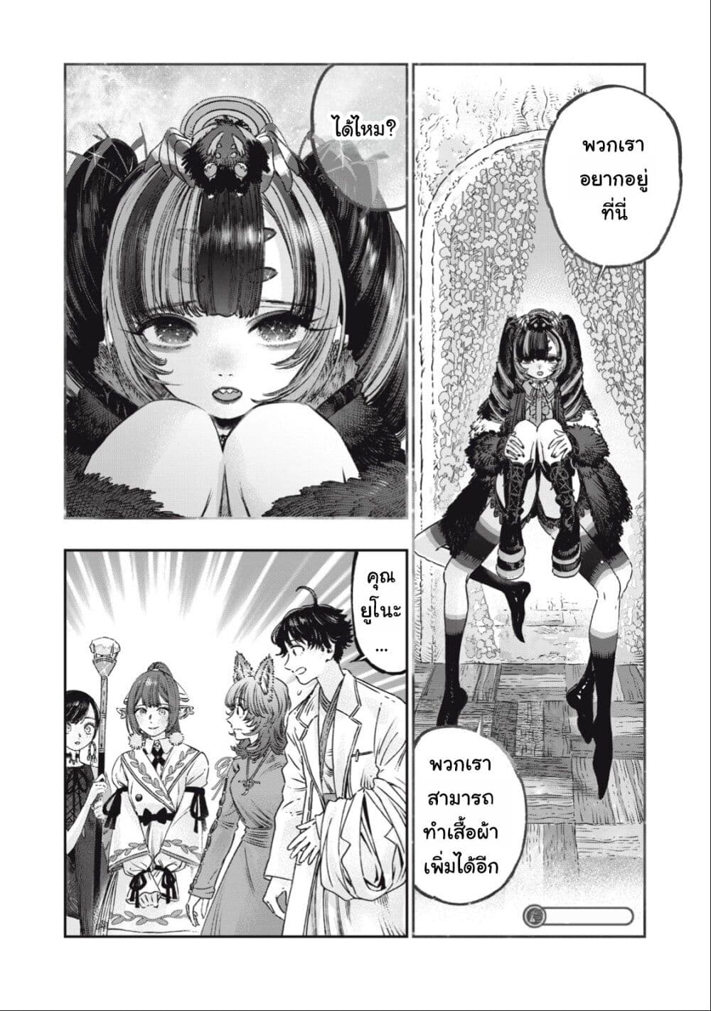 Koudo ni Hattatsu Shita Igaku wa Mahou to Kubetsu ga Tsukanai page 3