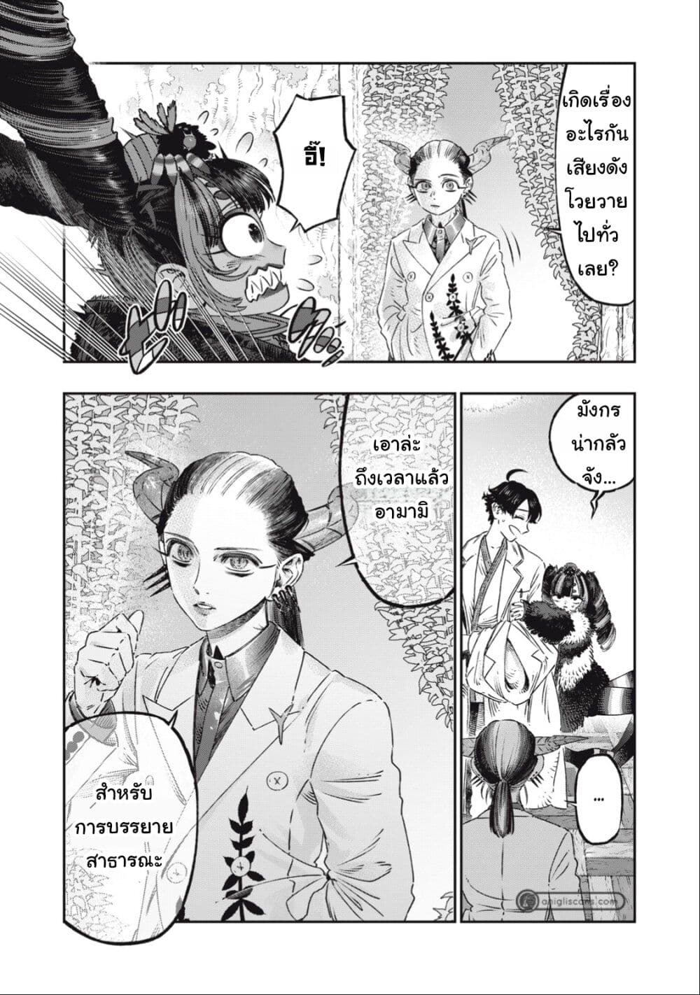 Koudo ni Hattatsu Shita Igaku wa Mahou to Kubetsu ga Tsukanai page 5