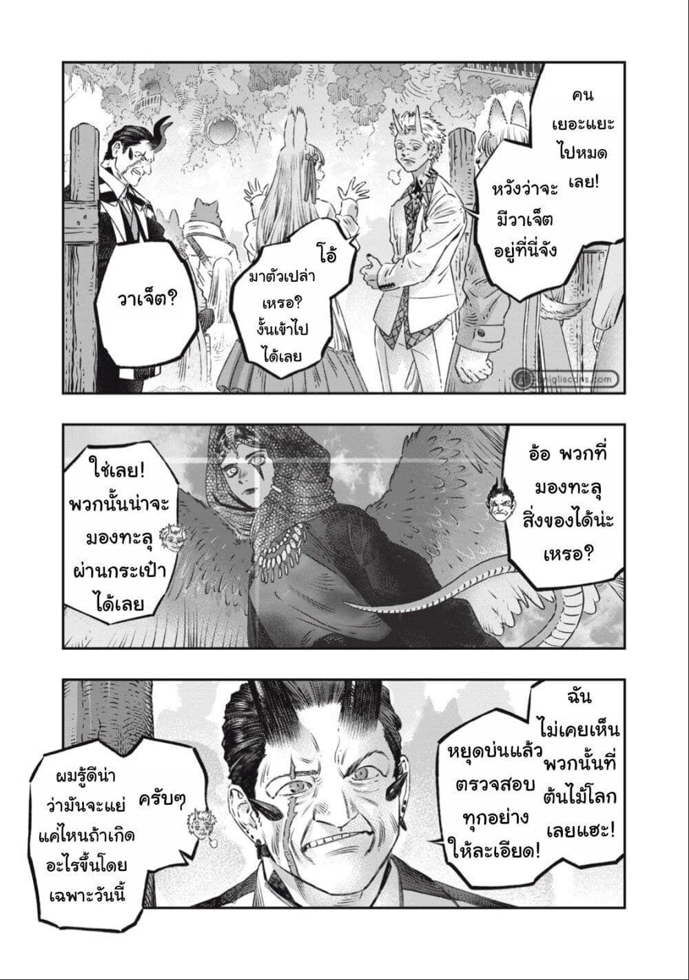 Koudo ni Hattatsu Shita Igaku wa Mahou to Kubetsu ga Tsukanai page 8