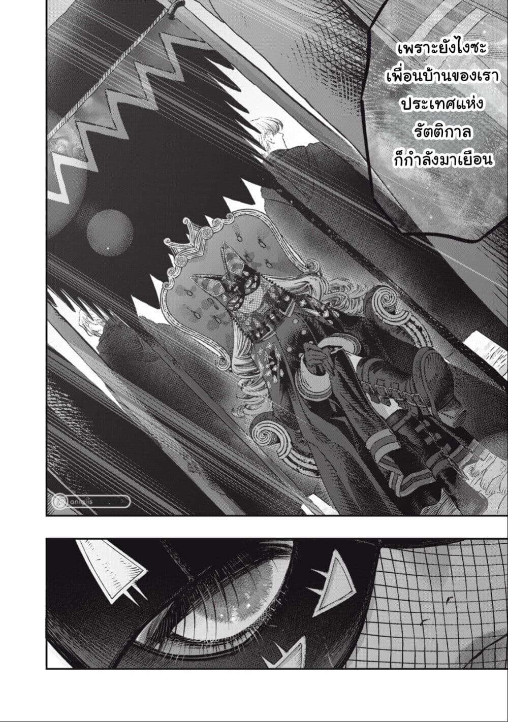 Koudo ni Hattatsu Shita Igaku wa Mahou to Kubetsu ga Tsukanai page 9