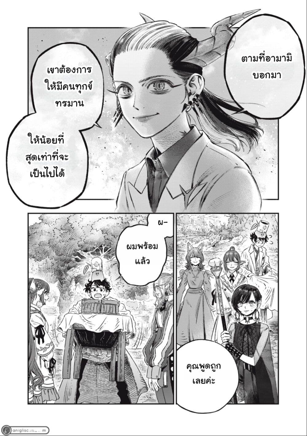Koudo ni Hattatsu Shita Igaku wa Mahou to Kubetsu ga Tsukanai page 12