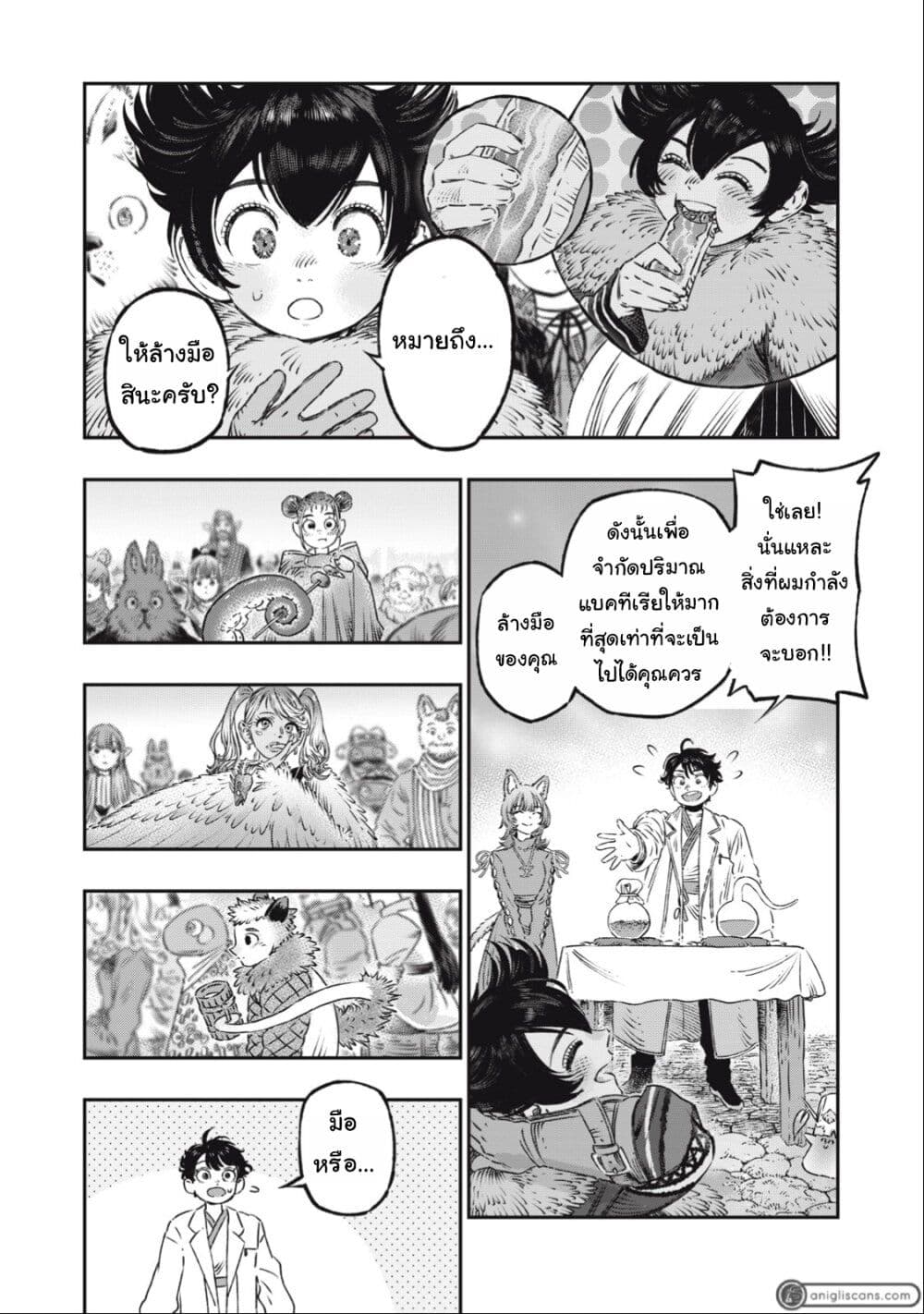 Koudo ni Hattatsu Shita Igaku wa Mahou to Kubetsu ga Tsukanai page 19