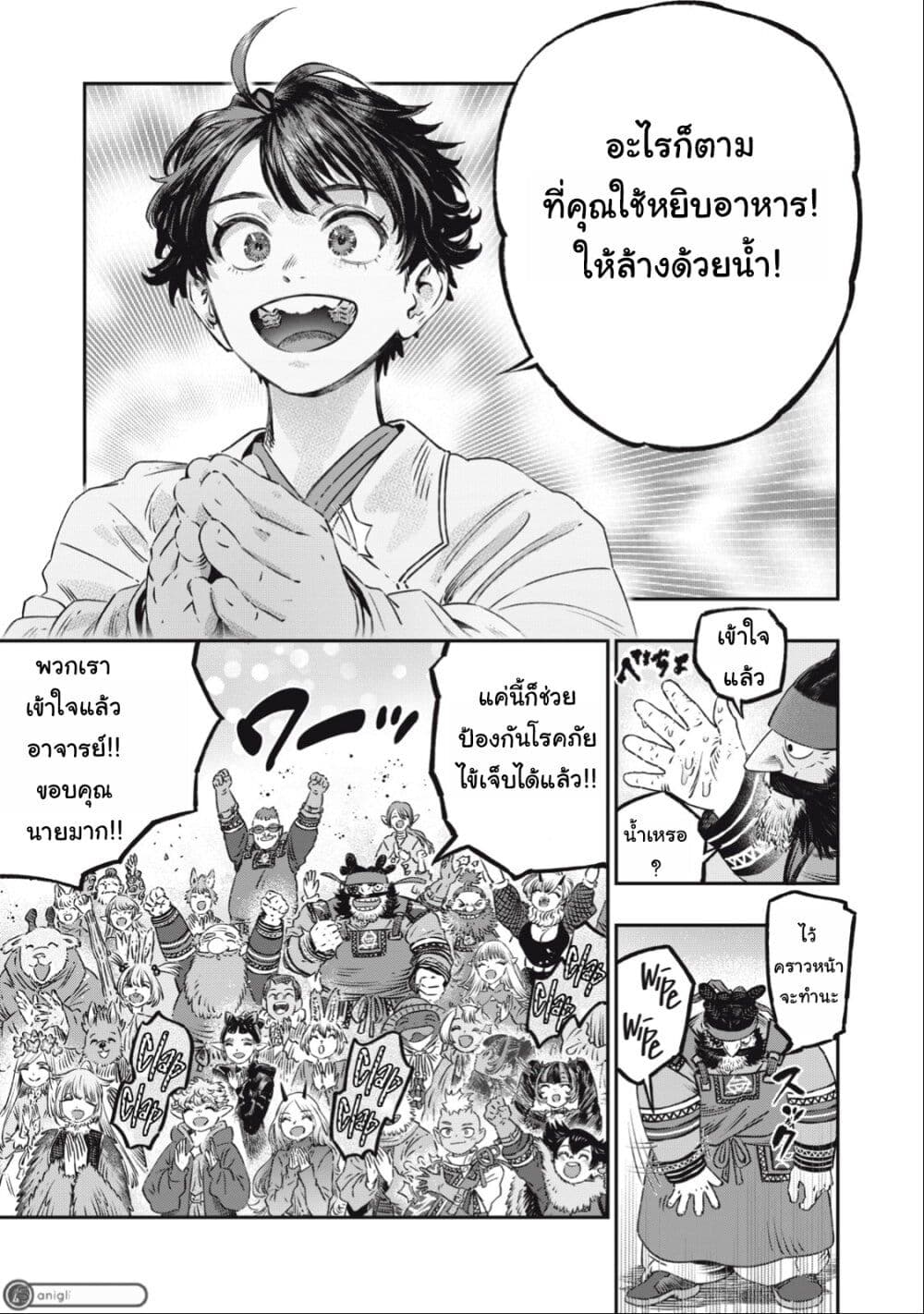 Koudo ni Hattatsu Shita Igaku wa Mahou to Kubetsu ga Tsukanai page 20
